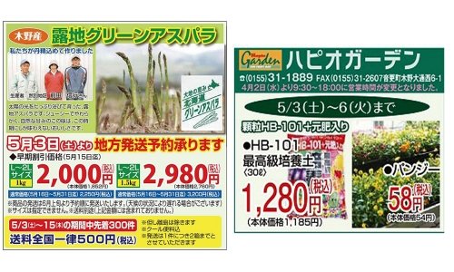 木野産アスパラ は おいしぃーですよ