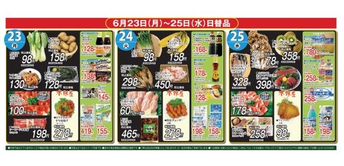 Hapio/ハピオ　日替わり