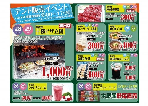 外で食べるとなお美味しい!