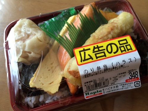 『King Of 弁当!』