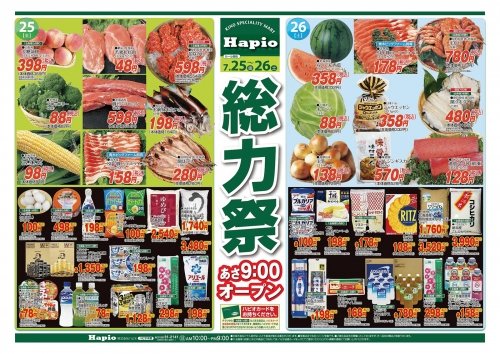 Ｈａｐｉｏ／ハピオ　総力祭
