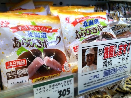 こだわりの! ウィンナー スモークサーモン まめ