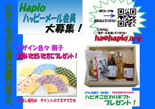 プレゼントします!
