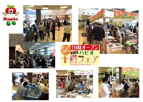 甘いもの最高!十勝フェアー