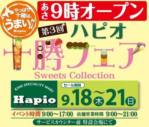 おいしい!ドーナツ・ジェラード