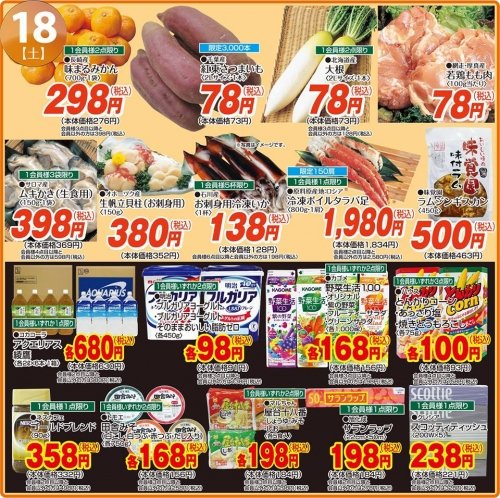 Ｈａｐｉｏ／ハピオ　日替り