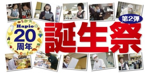 みのがせない！第2弾