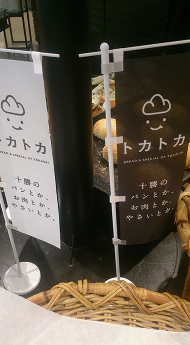 Hapio/ハピオ トカトカ情報
