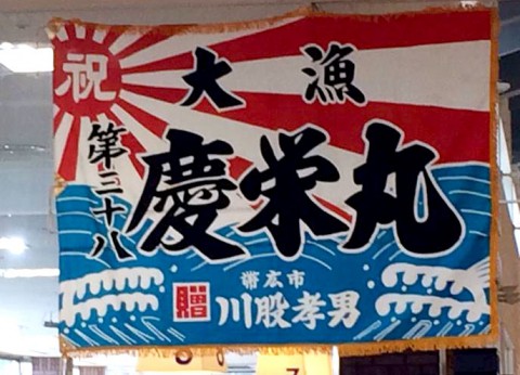 Hapio/ハピオ うまいもん市 道東フェア はじまりました!