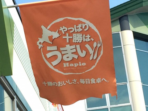 Hapio/ハピオ うまいもん市 3日目!!! ぷりっぷりの牡蠣♪