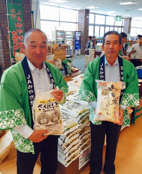宮城県 特別栽培米