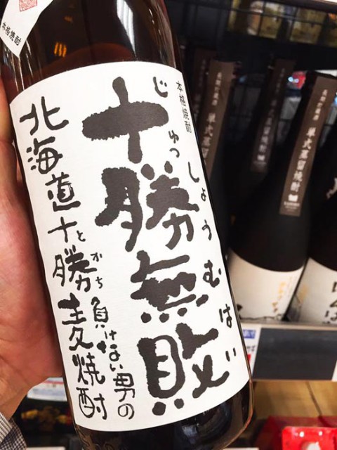 \\ お盆の団らんはお刺身と十勝のお酒で //