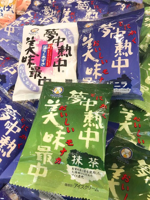 \\ うまーーーーーーーぃ 最中です //