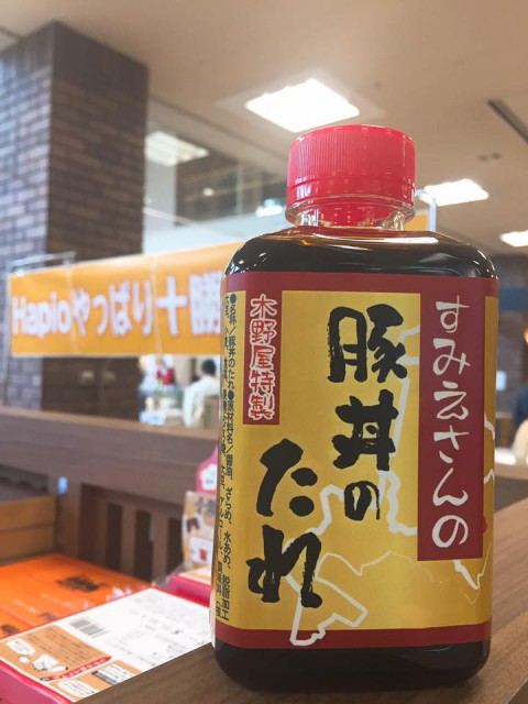 ＼＼ お母さんが作る豚丼が一番ですね! //