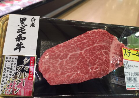 ＼＼ 白老和牛シャトーブリアン!! //