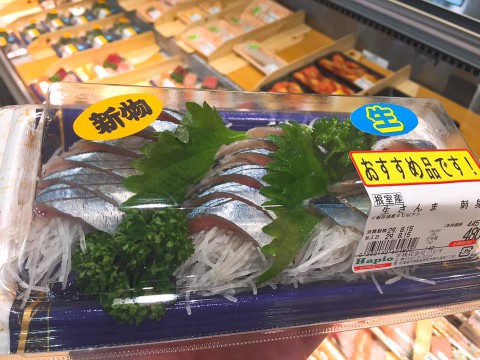 ＼＼ 初物です! 根室産 生さんま //