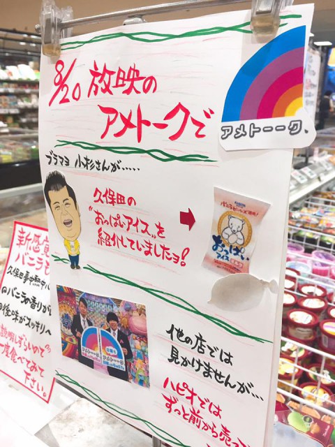 ♪アイスがなきゃ生きていけない芸人〜♪