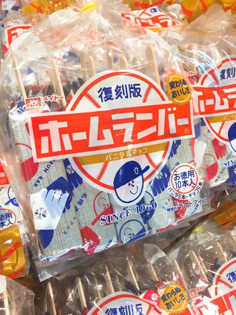 \\ 銀紙に包まれた復刻版 !! //
