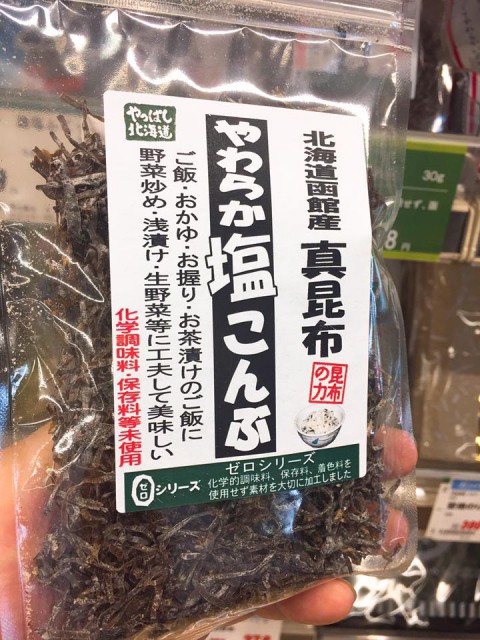 \\ 原料は 昆布・醤油・砂糖・塩 だけ! //