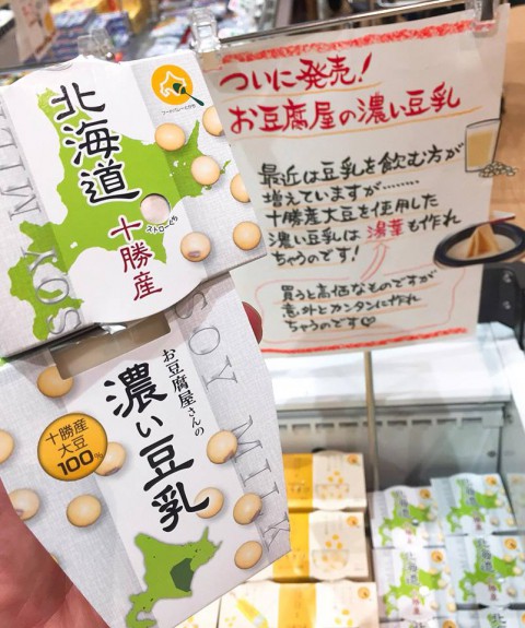 \\ 生湯葉の刺身も簡単に作れちゃいます //