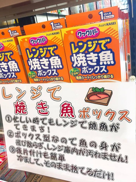 \\ 魚を食べたいけどグリルを洗うのがな〜という時に! //
