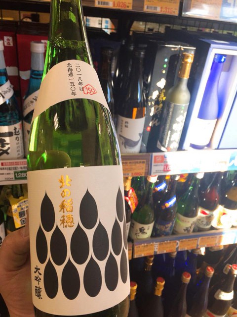 ✨北海道 命名150年記念✨