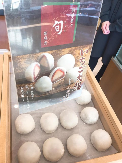 \\ 六花亭ハピオ店 今月の『旬』 //