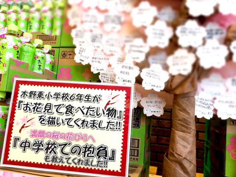 \\ 中学校での抱負みんな頼もしい!!!//