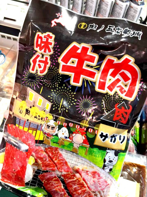 肉ノ五右衛門❗️