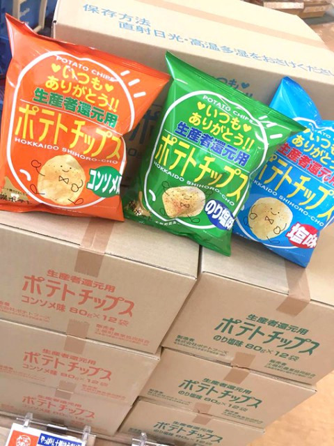 生産者還元 ポテチ ♬