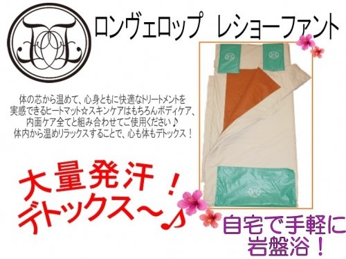 岩盤浴ダイエット