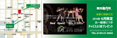 6月だけのお得なクーポン!!