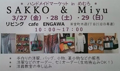 リビングカフェ縁側！