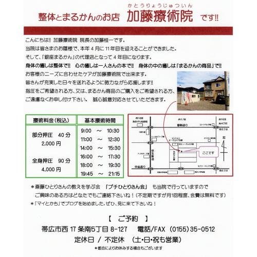 GWも休まず営業しています