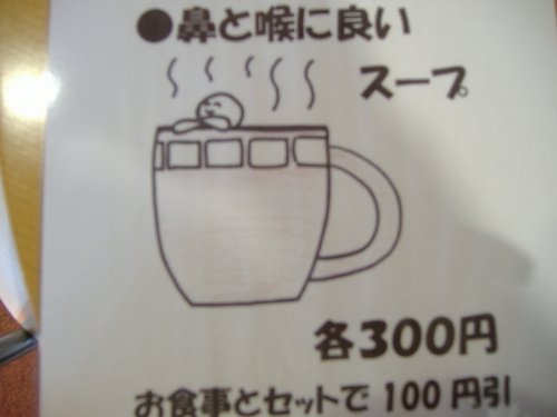 冬のスープ