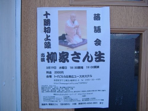 いよいよ明後日になりました