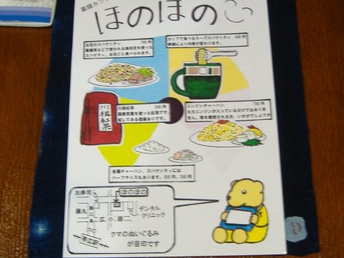 新しいチラシです