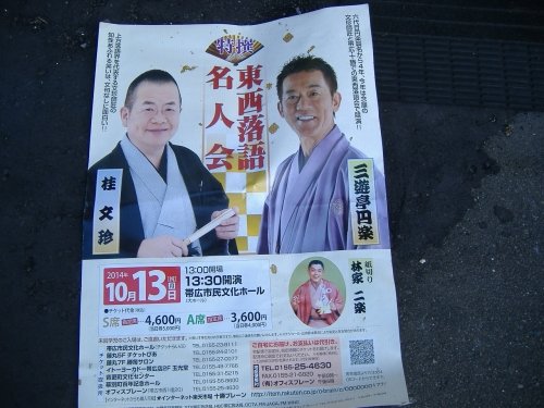 風に吹かれて
