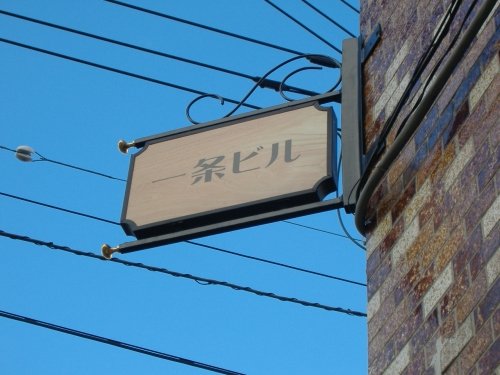 看板