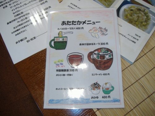 あたたたたたたたた