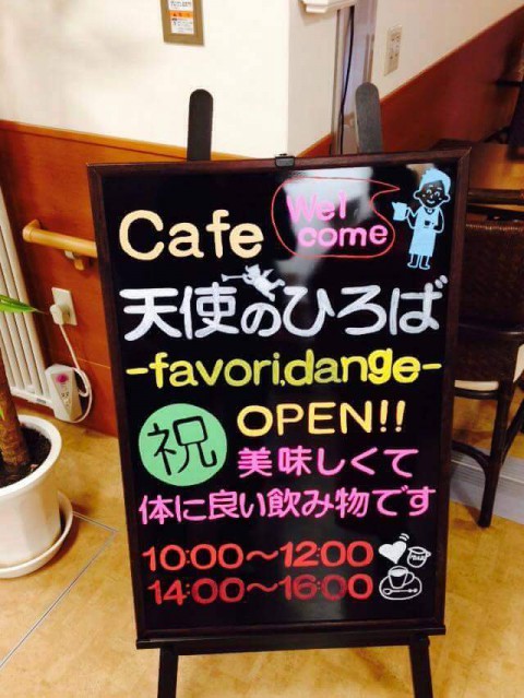 ~体に優しくて美味しい~カフェ【天使のひろば】OPEN
