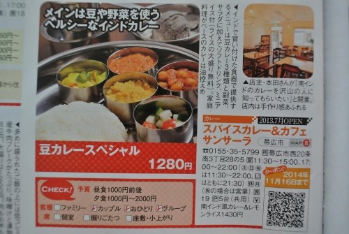よりみちグルメ　じゃらんに掲載されました。