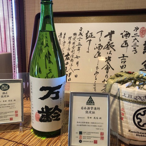 【昼酒　夜酒】酒匠が薦める美味しいお酒と合う「つまみ」