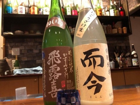 【昼酒　夜酒】完熟搾りたての日本酒が続々と　この時期ならではの味わい