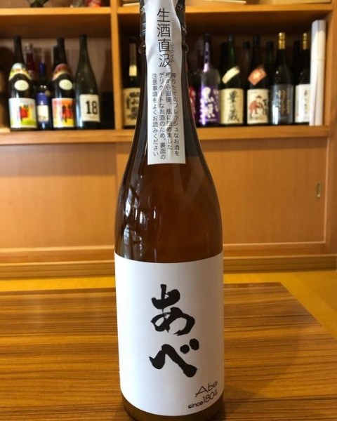 【昼酒】新潟の注目蔵『あべ』の人気が燃焼中　ドライで美味し!!