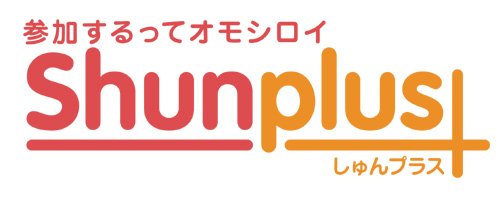 本日オープン!「参加するってオモシロイ」しゅんプラスです