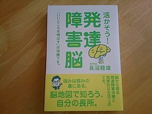 明日は発達障害勉強会♪
