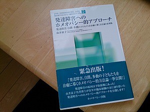 大人の発達障害勉強会