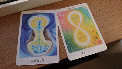 人は新しく恋した相手を運命の人と思いたがる
