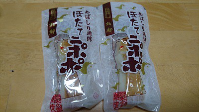 十勝人はニポポを知らないの?と、美味しいお魚料理のお店